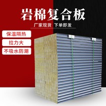 샌드위치판넬 조립식 센드위치 지붕 벽 건축 판넬 규격 단열 강판 수제 유리 마그네슘 암면 보드 복합 샌드위치 클린 정화 컬러 실험실 먼지없는 작업장, [02] 밝은 회색