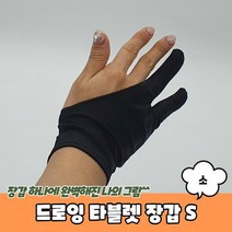 상세정보참조 드로잉 타블렛 장갑 S 기타영양제, 1, 해당상품