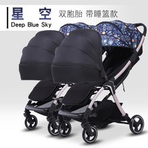 2023년 쌍둥이 다둥이 프리미엄 트라이크 유모차 대륙에서 보물찾기, M6 쌍둥이가 아기 침대 꿈의 별이 빛나는 하늘로 전환