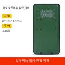 호신방패 전경 보안 집회 시위 진압 가드 치안 보호 호신용 방어 경호 용품, 밀리터리 그린