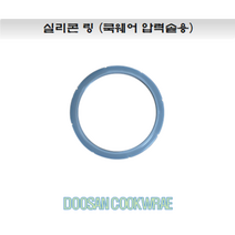 패킹 / 실리콘패킹 / 플라잉쿡 압력솥 전용 / 두산쿡웨어, 1개