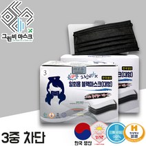 그린비 국내생산 공산품 3중 일회용 덴탈 마스크 대형 블랙 100매