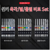 썬키 육각렌치 별렌치 홀별렌치 렌치 비트세트 임팩드릴용 육각용렌치, 옵션3.육각홀별렌치STB-775S, 1개