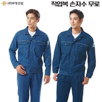 티뷰크 청지 청해지 블루진 작업복 근무복 상의 하의, 하의[2XL]38