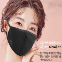 에지스 aegis 마스크 KF94 황사 미세먼지 방역 필터교체형 면마스크 대형 XL사이즈, 1개, 1개