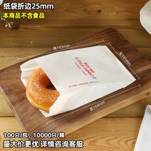 샌드위치유산지 머핀 포장 유산지 식품 기름기 없는 파인 크루아상 샌드위치 도넛 종이 봉지 꽹과리 소쿠리 일회용, 10 국풍 트럼펫 방유종이봉투 10000세트