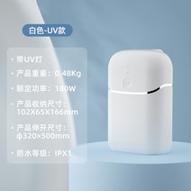 미니건조기 의류 휴대용속옷 속옷 살균 및 소독 기계 홈 접이식 여행 미니 휴대용 건조기, 백자외선 살균모델 1h 속건+살균