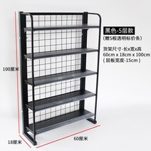 슈퍼 과자 계산대 앞 선반 약국 편의점 간식 진열 매대, 블랙 60x18x100cm  5단