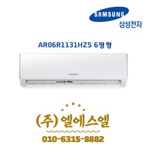 삼성전자 AR06R1131HZS 벽걸이 에어컨 가정용 6평형 기본설치별도 서울전지역배송무료 KD