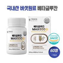 베타글루칸 분말 건조효모 표고 영지버섯균사체 60정 이소말트 비타민C 위대한V133 유산균배양건조물 밀크칼슘 표고버섯 균사체 치커리 추출분말 아빠 생일 아버지 생신 집들이, 베타글루칸 분말 건조효모 표고 영지버섯균사체 60정 이, 본문참고, 본문참고
