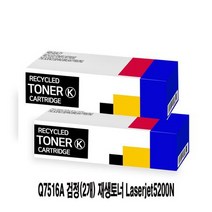 Q7516A 검정(2개) 재생토너 Laserjet5200N, 상세페이지 참조, 1개