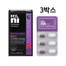 마이니 수면케어 락티움 유단백추출물 가수분해 단백질 테아닌 비타민b6 타트체리 세인트존스워트 발레리안 알파에스카제인 미배아 미강 시계꽃 영양제, 3박스