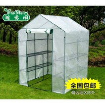 가정용 조립식식물온실 비닐하우스 옥상 펜션 텃밭 다육이, 삼각탑 화이트  143x143x195CM개