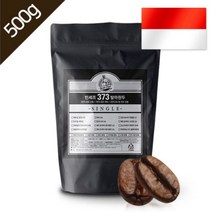MM 고소한 발아 원두커피 500g 인도네시아 만델링 G1, 동탄지지배샵 1, 동탄지지배샵 프렌치프레소, 동탄지지배샵 본상품선택