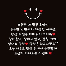 단비데코 현관문 스티커 레터링 감성 문구 기념일 남편 아내 부모님 생일 주문제작 어버이날, 상품 01, 중앙 정렬, 화이트