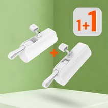 1+1 팝폰 미니 도킹 보조배터리 8핀 C타입 동시충전, 일체형 8핀(USB C타입), 일체형 8핀(USB C타입), HJ-BATC5000