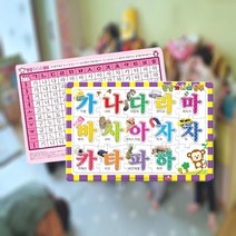 한글가르치기 유아 맞춤법공부 글자떼기 5세 교구 5살 언어발달 모음자음놀이 국어공부법