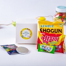 답례품 간식 5종 종합 선물 세트 어린이 초등 학생 수능 응원 할로윈 단체 학교 생일 박스포장 스티커, 1YP6_소확행 간식상자 B