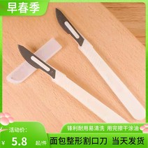 빵나이프 빵 칼 소프트 유로파 스틱 스크랩 카본강 소재 알리수오백 제과 케이크 베이커리 성형 스크랩 로스팅 도구, 01 60°이상, 01 화이트
