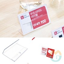 위센티브 쇼케이스 가로쇼케이스 가격표시기 진열대가격표