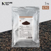 네이쳐티 아쌈 홍차CTC(구 인디안홍차) 잎차 대용량 벌크 1KG 밀크티시럽, 네이쳐티 아쌈CTC 홍차 잎차 대용량 벌크 1KG