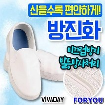 Foryou2398 편안한 슈즈 제전 방진 작업복 마스크 위생복 무균복 모자 위생용품, 화이트275