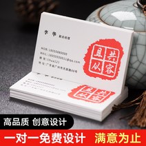 명함용지 인쇄 특종 종이 컬러면 압요함 디자인 테일러드 팬시 프린트 퀄리티 맟춤제작 양면 개성 QR코드 1672467107, 유사자색 400 장, 레니 무늬