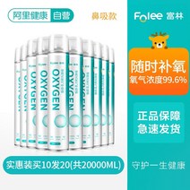 강아지 산소캔 휴대용 가정용 고양이 산소마스크 산소호흡기 산소 병 가방 노인 특별 산소 흡입 고원 관광 작은 탱크 유형, 알리바바 헬스 자가운전 10회 20매 구매 총 2