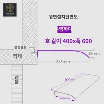 현관 차양 창문비막이 캐노피 비막이 렉산 비가림 테라스, (올스크럽)입면40x60cm2세대 업그레이드
