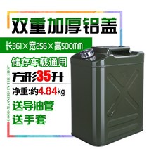사각 기름통 캠핑 휘발유 등유 통 말통 20L 40L, 35L 이중 플러스 두께 1.0 알루미늄 커버 스퀘어