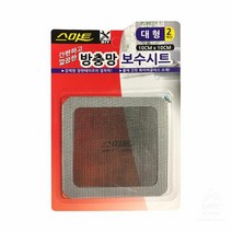 가정잡화 스마트 방충망 보수시트 대형 6052