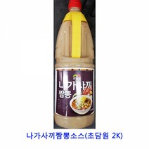 업소용 식자재 나가사끼짬뽕소스(초담원 2K), 1, 2kg