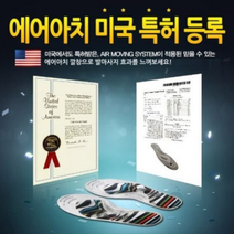 갓샵 기능성 에어아치깔창 편한 운동화쿠션 평발바닥