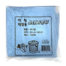 야채 과일 재활용 쓰레기 봉투 봉지 50L 100매 청색