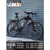 하이브리드 자전거 중학생 고등학생 직장인 출퇴근 통학용 MTB 산악자전거 사이클 입문용 26인치 27인치 30인치, 27, 27.5인치, 익스트림  - 스포크 휠 - 컬러풀 블루