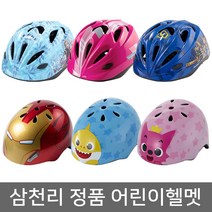(바이크7) New 삼천리 어린이 헬멧 모음, 5) 겨울왕국2