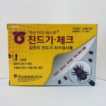 집먼지 진드기 알러지 물질 침구 테스트