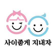 대문닷컴 스텐실 도안(ST-3249)즐거운 아이들2