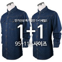 [1+1] MOLEX청남방 면 남방 남성 셔츠 등산 작업용 등산복 작업복 단체복 등산 남방 긴팔 아웃도어