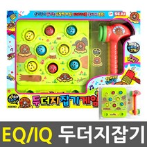 세주 두더지 잡기게임 두더지잡기 두더지게임