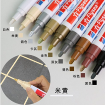 줄눈 타일 마카펜 화장실 욕실 보수 데코 칼라펜, 베이지-2개개