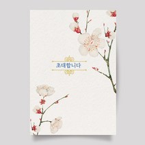 마음닷컴 맞춤청첩장 M9605 봉투 스티커 포함 인쇄무료 모바일청첩장, 100매