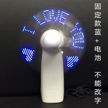 건진지 손 선풍기 LED 손풍기 싸이 흠뻑쇼 콘서트 2022 휴대용 미니 수동, I LOVE YOU  블루, 단일사이즈