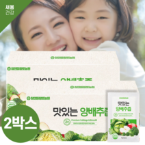 맛있는 양배추즙 2박스