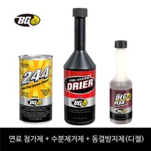 BG 연료첨가제 244K + 수분제거제 + 동결방지제 경유 디젤용 3개입