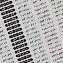 아이주니 긴줄형 방수 네임 스티커, 1장, 05.투명-초소형 2.9X0.5cm (1장 180개)