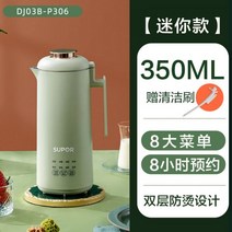 미니 두유제조기 가정용 간편식 검은콩두유만들기 쾌속가열 소형 자동 전기 콩국기계, 푸른 색