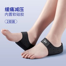 발 뒤꿈치 깔창 부드러운 실리콘 편안한 통증 완화 유물 오랫동안 서있는 보호 슬리브 근막 아킬레스 건염 뼈 박차