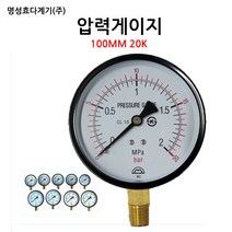 기계실 압력계/압력게이지100mm20K/소방/펌프/밸브/국산/부림소방, 1개
