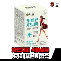 식물성 차전자피 자전차피 차전차피 식이섬유 유산균 치커리뿌리 추출물 차전자 껍질 귀리식이섬유 맛있는 먹는 분말 가루 스틱 여성 남성 직장인 부모님 온가족, 3통(1개월)